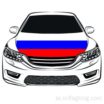 كأس العالم 100 * 150 سم علم روسيا غطاء السيارة العلم